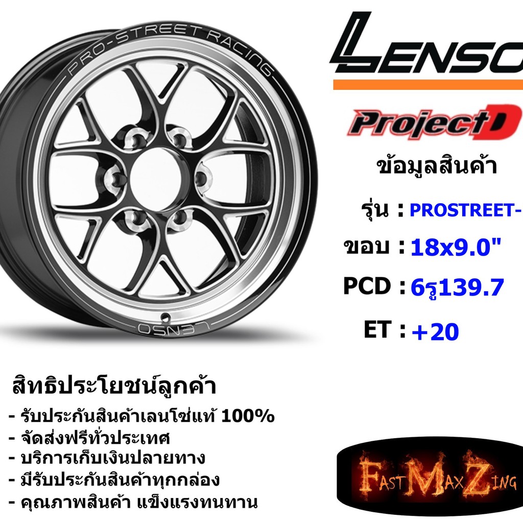 Lenso Wheel ProjectD PROSTREET-PZF (T) ขอบ 18x9.0" 6รู139.7 ET+20 สีBKMA แม็กเลนโซ่ ล้อแม็ก เลนโซ่ lenso18 แม็กขอบ18