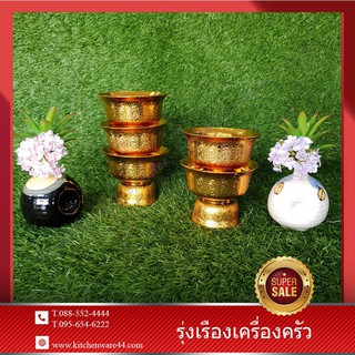 พานรัฐธรรนูญ ชุปทอง No.12 SET 5 Pcs. #15