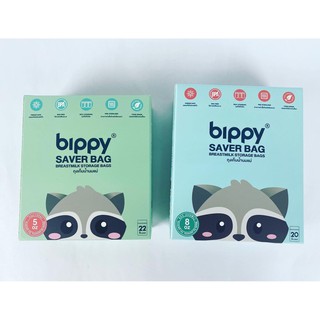 Bippy Saver Bag ถุงเก็บน้ำนม บิปปี้ รุ่นประหยัด ขนาด 5/8 ออนซ์ ถุงแข็ง ช่วยลดกลิ่นหืน สีพาสเทลน่ารัก