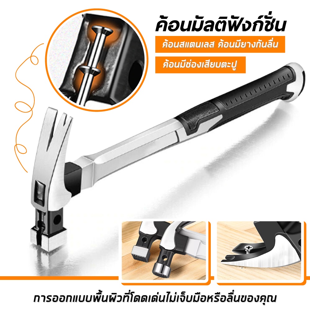 ค้อนหงอน ด้ามจับกันลื่น ค้อนตีตะปู ตอกตะปู ตัวเหล็ก ยาว 400 มม. คุ้มค่า