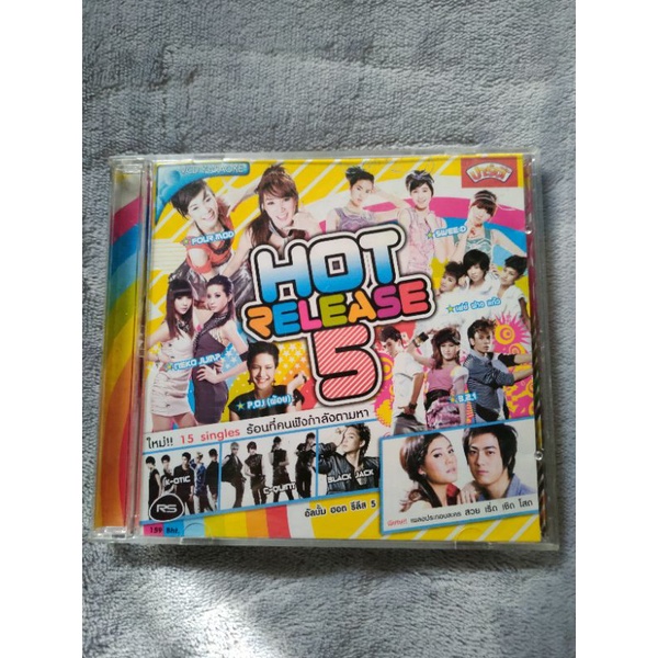 VCD KARAOKE HOT RELEASE 5 Kamikaze RS