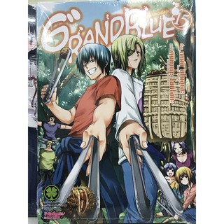 Grand blue ก๊วนป่วนชวนบุ๋งบุ๋ง 1-16 แพ๊คชุด