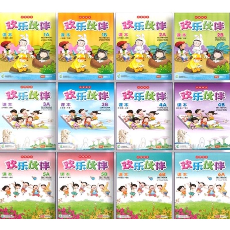 Chinese Language for Primary School :Textbook P.1-6#แบบเรียนภาษาจีนชั้นป.1-ป.6#
