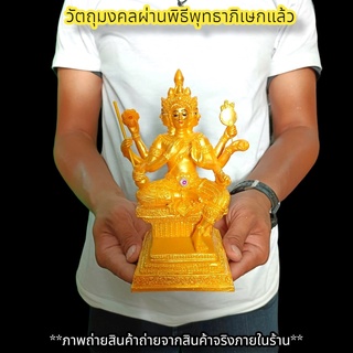 ท้าวมหาพรหม สีน้ำทอง (หน้าตัก3นิ้ว)พระพรหมลิขิต ขอพรให้ท่านเมตตาด้านการงานความเจริญก้าวหน้าและปกปักรักษา