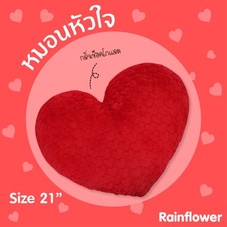 ❤🍫หมอนหัวใจ ลายหัวใจ กลิ่นช็อคโกแลต  แบรนด์ Rainflower ❤🍫