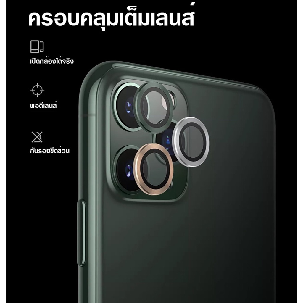 ฟิล์มเลนส์วง ฟิล์มเลนส์กล้อง สำหรับ ไอโฟน รุ่น13 13Pro 13Promax 13mini ฟิล์มวงแหวน Lens Camera