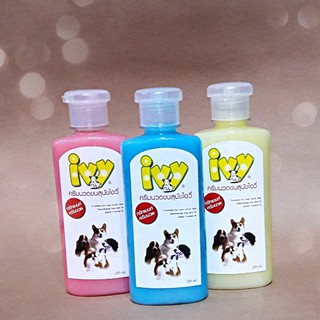 ไอวี่ Ivy ครีมนวดขนสุนัข ครีมนวดขนหมา ครีมนวดไอวี่ Dog Conditioner ขนาด 250 ซีซี.CC.