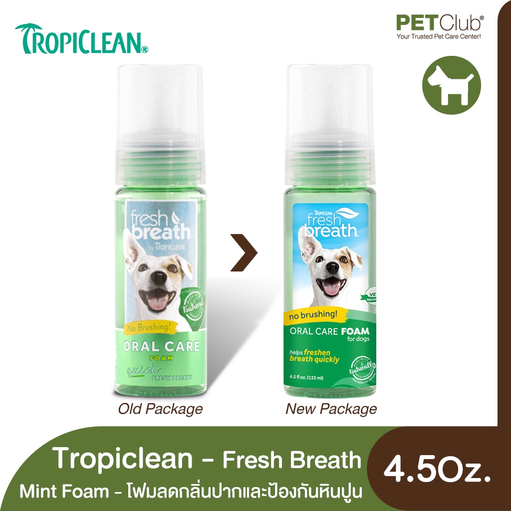 [PETClub] Tropiclean Fresh Breath Mint Foam - โฟมลดกลิ่นปากและป้องกันหินปูน (4.5 Oz.)