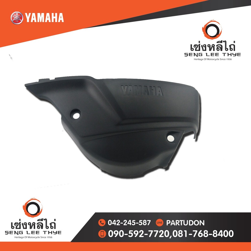 ฝาครอบสายพานYamaha FINO