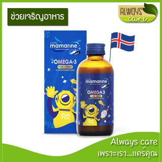 Mamarine Kids - Omega 3 Plus Lysine / มามารีน โอเมก้า 3 ผสมแอล-ไลซีนและมัลติวิตามิน  :: ผลิตภัณฑ์เสริมอาหารน้ำมันปลา ::