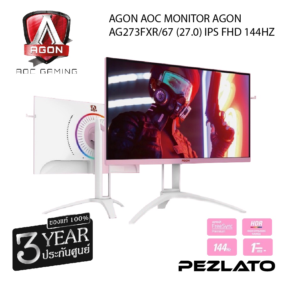 จอมอนิเตอร์ AOC AGON AG273FXR|67 27 นิ้ว IPS FHD 165Hz