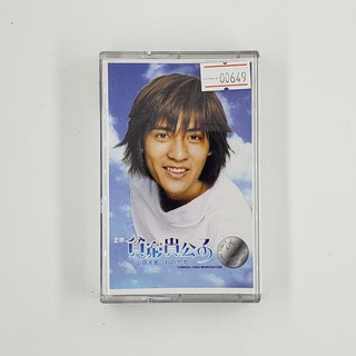 山田太郎ものがたり Yamada Tarō Monogatari Original Soundtrack (00649)(TAPE)(USED) เทปเพลง เทปคาสเซ็ต มือสอง !!