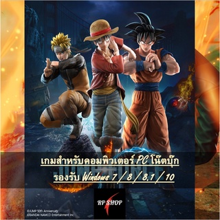 แผ่นเกมคอม Jump Force – Ultimate Edition