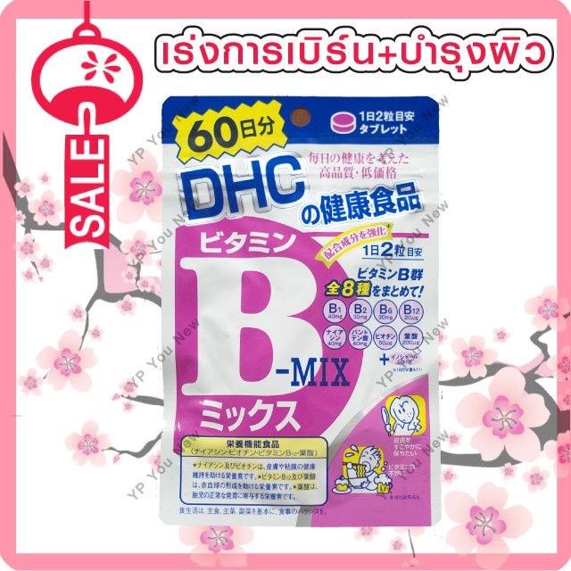 ของแท้100% ☆DHC VITAMIN B MIX 60 DAY วิตามินบีรวมป้องกันการเกิดสิว ลด ...