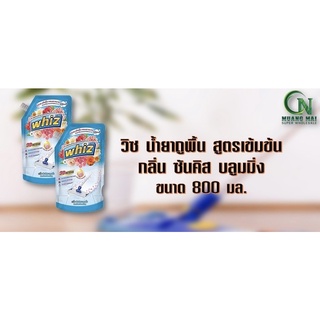 วิช น้ำยาถูพื้นสูตรเข้มข้นกลิ่นซันคิส บลูมมิ่ง800มล.