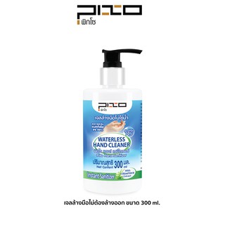 PIXO WATERLESS HAND CLEANER Gel 300ml เจลล้างมือ ไม่ต้องล้างน้ำออก 300 ml