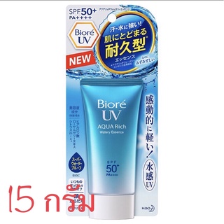 แท้ 💯% Biore UV aqua rich watery essence SPF50+/PA++++ 15g.