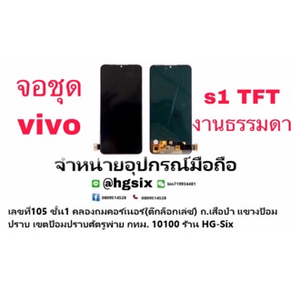 LCD Display​ หน้าจอ​ จอ+ทัช vivo s1 ธรรมดา tft (เป็นหน้าจอนะค่ะ ไม่ใช่เครื่อง)