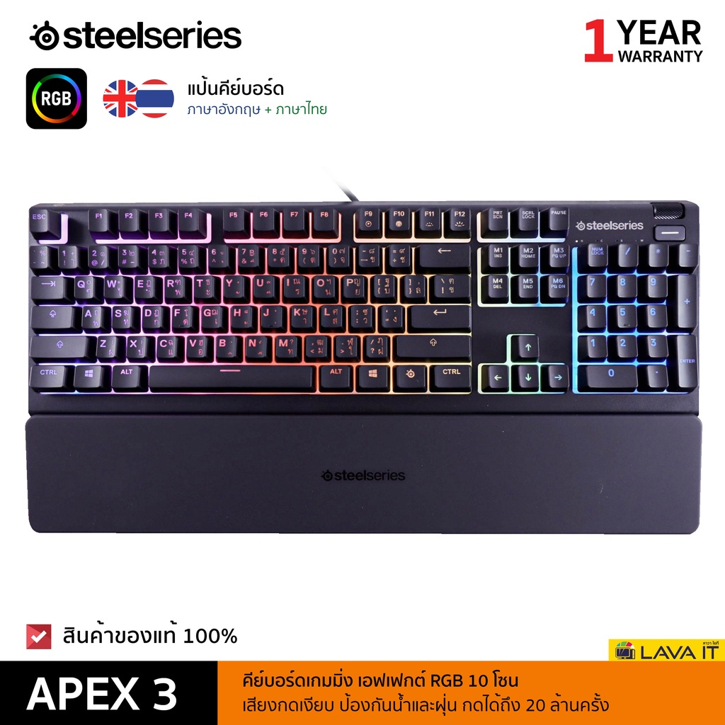 □◈Steelseries APEX 3 (TH/ENG) Gaming Keyboard คีย์บอร์ดเกมมิ่ง เสียงกดเงียบ มีเอฟเฟกต์ RGB 10 โซน กันน้ำและฝุ่น ✔รับประก
