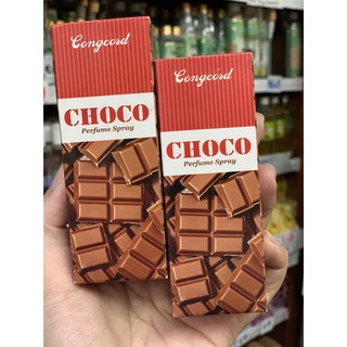 น้ำหอมคองคอร์ด กลิ่น ช็อกโกแลต 24มล. 🍫พร้อมส่ง🍫