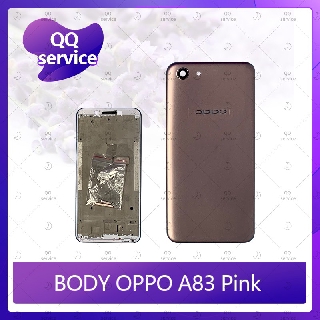 Body OPPO A83 อะไหล่บอดี้ เคสกลางพร้อมฝาหลัง Body อะไหล่มือถือ คุณภาพดี QQ service