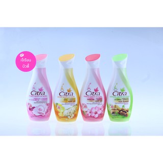 โลชั่น ซิตร้า ขนาด 150 มล. Citra Body Lotion UV Aura