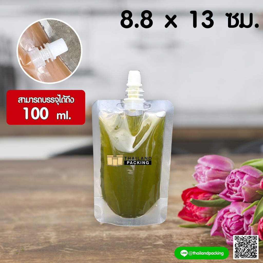 ถุงใส่น้ำ ถุงแยกน้ำ ซองฝาจุก ซองฝาเกลียว พลาสกติก เนื้อใส 8.8×13ซม. – 100mL  ตั้งได้ [แพ็ค100 ใบ] - Thailandpacking