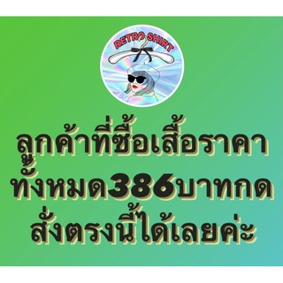 เฉพาะไลฟ์สดเท่านั้นน