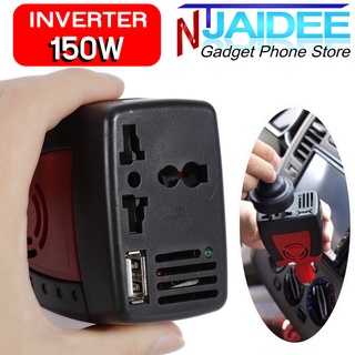 หัวชาร์จรถยนต์ แปลงไฟรถ ให้เป็นไฟบ้าน Socket Car Inverter 150W ชาร์จ Notebook