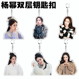 Yang Mi พวงกุญแจอะคริลิค จี้กระเป๋านักเรียนสองด้าน