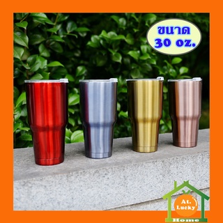 At.LuckyHome แก้วเยติ แก้วน้ำ เก็บความเย็นความร้อน ขนาด 30 OZ. สีเดียว