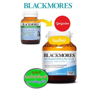 Blackmores Astaxanthin 6mg plus  30 แค้ปซูล