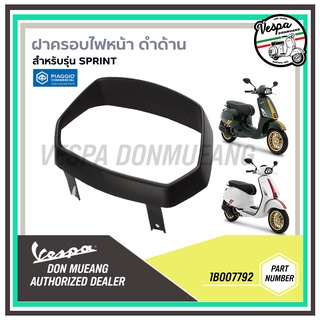 1B007792-ฝาครอบไฟหน้าสีดำด้าน สำหรับ เวสป้า(Vespa) รุ่น SPRINT 125, 150