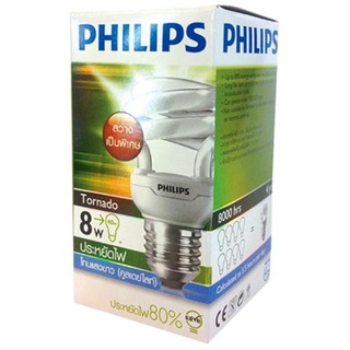 [พร้อมส่ง] HomeDoDee หลอดประหยัด PHILIPS TORNADO 8 วัตต์ DAYLIGHT E27 หลอดตะเกียบ หลอดไฟทอร์นาโด