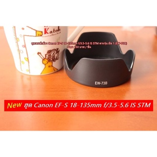 LenHood For Canon Kit 18-135 17-85 17-135 mm F/4-5.6 IS โดยเฉพาะ