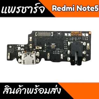 แพรชาร์จRedmi Note5 แพรก้นชาร์จRedmi Note5 แพรชาร์จRedmi Note5 ตูดชาร์จRedmi Note5