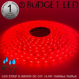 LED STRIP K-BB5050-RED DC-24V 14.4W/1M IP65 ยี่ห้อBUDGET LED แอลอีดีไฟเส้นสำหรับตกแต่ง 300LED/5M 72W/5M Grade B