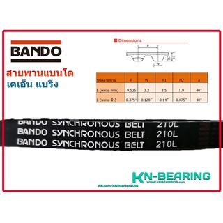 สายพาน  210L ยี่ห้อ bando หน้ากว้าง 12 มม 19 มม  สายพานไทม์มิ่ง ร่อง L จำนวน 56 ฟัน ยาว 21 นิ้ว