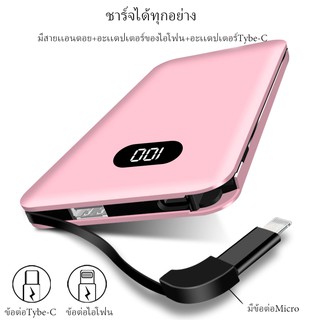 แบตสำรองมินิ รุ่นD10 Power Bank ความจุ10000 mah (มีสายในตัว)ขนาดเล็กบางเบา ใช้ได้กับโทรศัพท์เสียวมี่ วีโว่ ซัมซุม ไอโฟ