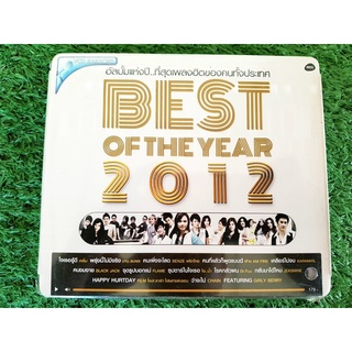 VCD แผ่นเพลง (สินค้ามือ 1) RS - Best of the Year 2012 ,Girly Berry,Dr.Fuu,ไอน้ำ,วง Flame,Black Jack,Karamail,พริกไทย