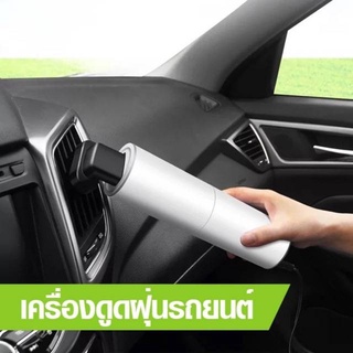 เครื่องดูดฝุ่นในรถ การบริโภคไฟ : 120 Watt ดูดฝุ่น ดุดเส้นผม