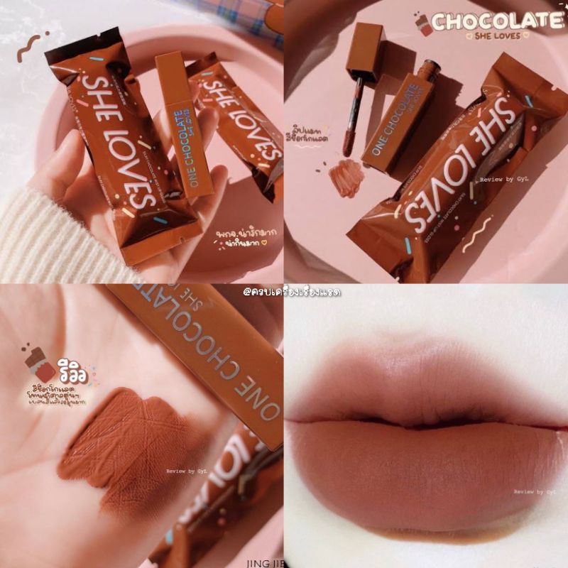 แท้/พร้อมส่ง She Loves ลิปสติก​ ลิปจุ่มช็อกโกแลต เนื้อแมท ติดทน ลิปกันน้ำ ลิปแมท ลิปช็อค