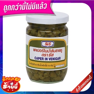 ตราซีส แคเปอร์ในน้ำส้มสายชู 245 กรัม Sis Capers In Brine 245 g