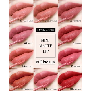 🔥 ลิปกระแต 💄 KATHY MINI MATTE LIP / มินิแมทลิป ราคา 99.- (ปกติ 199.-) เฉด 1-10