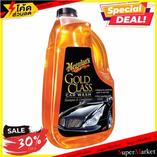 พิเศษที่สุด✅ แชมพูล้างและบำรุงรักษาผิวสี MEGUIARS GOLD CLASS CAR WASH 1.89 ลิตร ช่างมืออาชีพ CAR WASH SHAMPOO &amp; CONDITIO