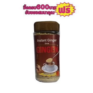 จินเจน รสขิงสดสูตร2 ขนาด380กรัม #1ขวดสุดคุ้ม