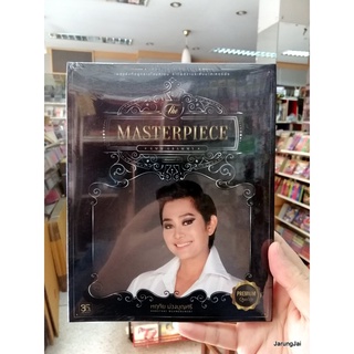 cd อุ๊ หฤทัย ม่วงบุญศรี อุ๊ masterpiece audio cd gmm แผ่นสะสม