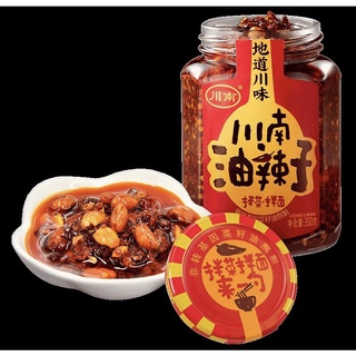 น้ำพริกเผาเสฉวน น้ำพริก (川南油辣子、辣椒酱) ขนาด 258g  พร้อมส่ง น้ำพริกปรุงรส ซอสพริก พริกเสฉวน พริก