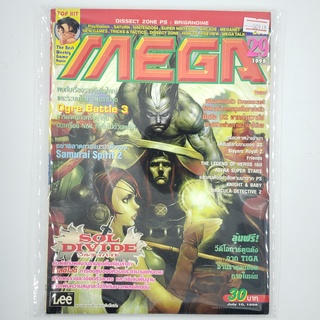 [00918] นิตยสาร MEGA No.29 / Vol.403 / 1998 (TH)(BOOK)(USED) หนังสือทั่วไป วารสาร นิตยสาร มือสอง !!