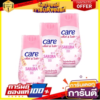 ✨HOT✨ แคร์ บลิ๊งค์แอนด์ไบรท์ กลูต้า สูตรซากุระ  40กรัม แพ็ค 3ขวด แป้งฝุ่น CARE SAKURA BB BLINK&amp;BRIGHT POWDER 🚚💨